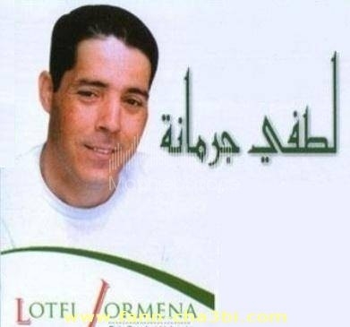 album lotfi jormana mp3